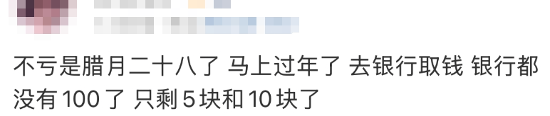 皇冠账号_“都在排队取钱皇冠账号!”今天不少人懵了:ATM机都取光了?紧急提醒