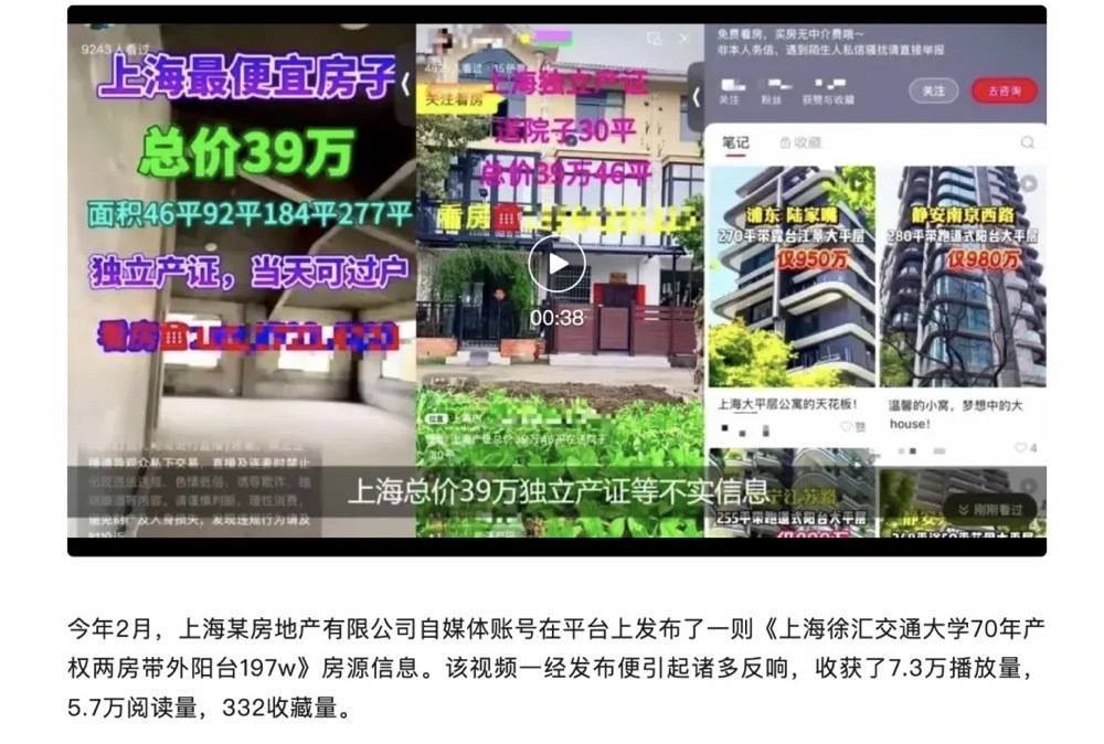 皇冠信用网怎么开户_“请个别中介机构及个人自重!”上海近十家开发商密集发布严正声明皇冠信用网怎么开户,称已“不堪其扰”