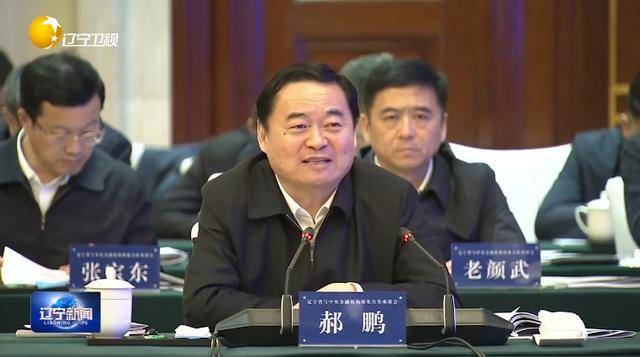 信用网如何申请_“助力辽宁决战决胜”信用网如何申请！省委书记、省长进京座谈