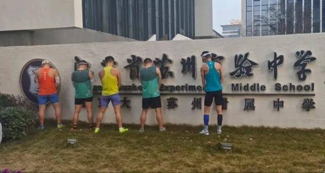 皇冠信用网怎么租_苏州马拉松校门口小便处理结果公布:10人禁赛3年