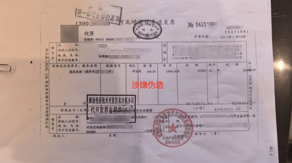 皇冠信用网会员注册网址_父亲买的二手别墅给儿子办过户皇冠信用网会员注册网址,吃惊发现“购房发票”涉嫌伪造,需补交近70万税款及滞纳金