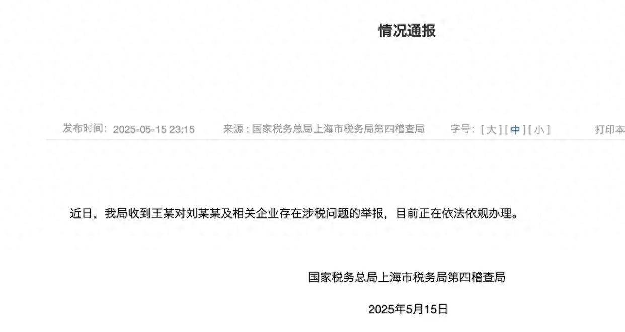 皇冠信用网登2_刘晓庆偷税举报人再发声：绝不认同刘晓庆所说恶意举报