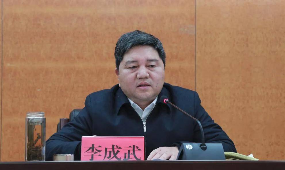 皇冠信用网正网_正厅级李成武皇冠信用网正网,任上主动投案