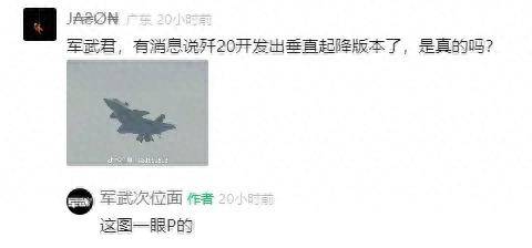 皇冠信用网登2代理_全网热议皇冠信用网登2代理!中国歼-20C垂直起降战机首飞了?