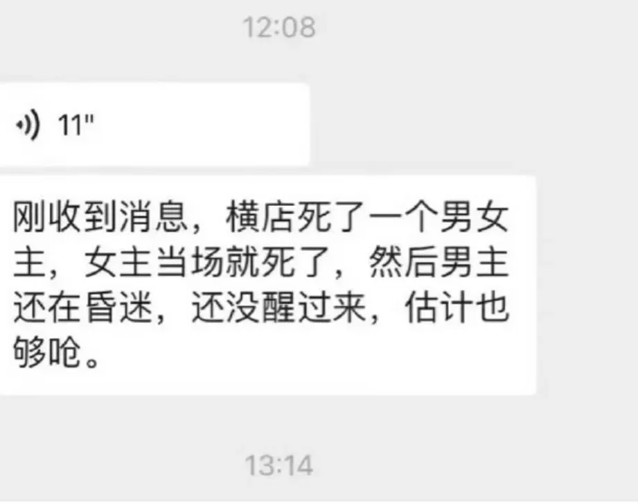 皇冠信用盘注册网址_网传横店短剧演员发生意外皇冠信用盘注册网址，女主身亡男主昏迷？警方最新回应：并未接到相关警情