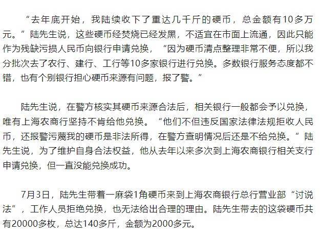 如何代理皇冠信用_男子扛着140斤硬币存银行遭拒收如何代理皇冠信用!这些硬币竟来自垃圾焚烧厂