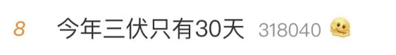 皇冠皇冠信用平台_最高39.5℃皇冠皇冠信用平台!湖北未入伏为何这么热?降雨就在……