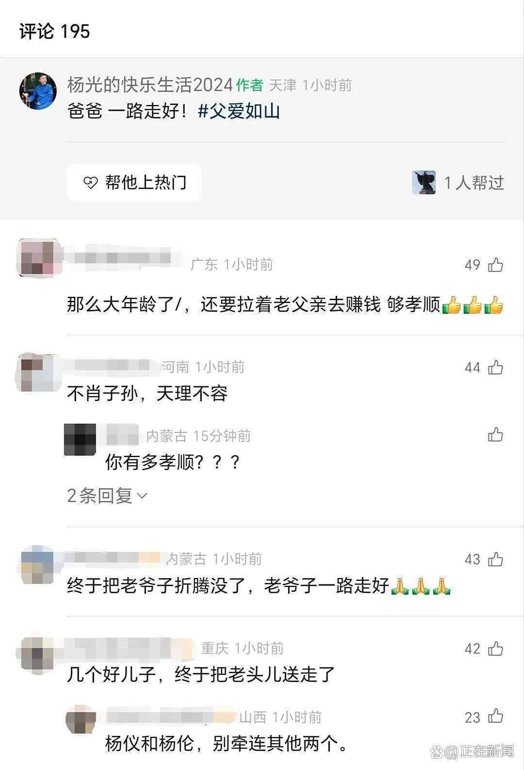 亚特兰大梦想篮球
_杨少华被儿子过度“消费”亚特兰大梦想篮球
？儿媳回应公公去世争议