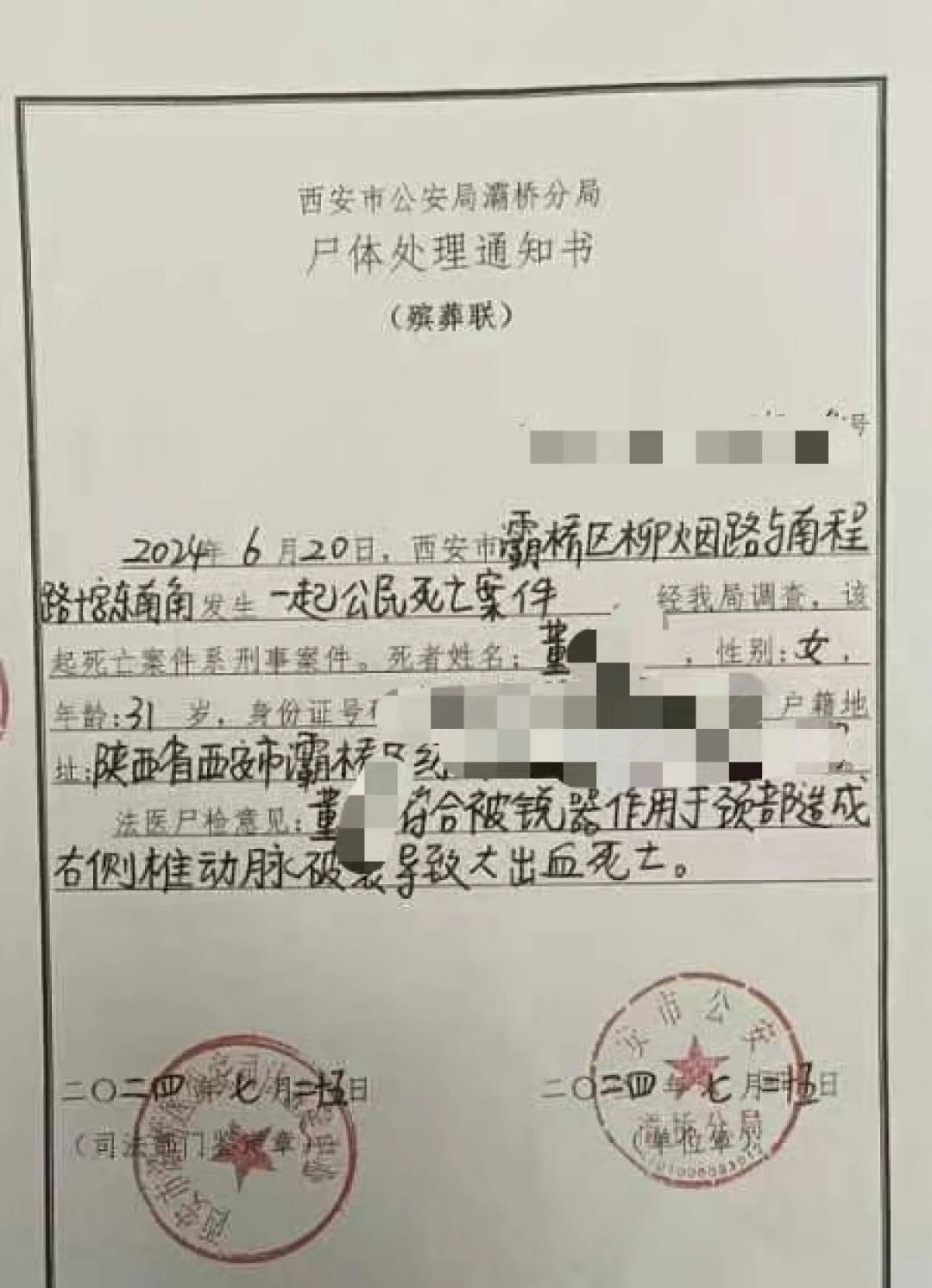 克罗地亚足球联赛
_陕西一护士被同居男友杀害克罗地亚足球联赛
,日记称长久遭受暴力威胁,家属希望追加虐待罪名,最新进展