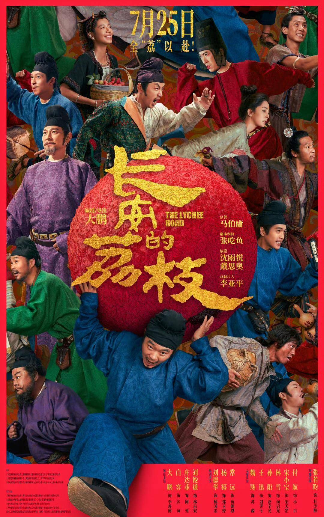 皇冠信用网平台
_电影《长安的荔枝》点映 观众：叙事节奏很快皇冠信用网平台
，拍出了新意
