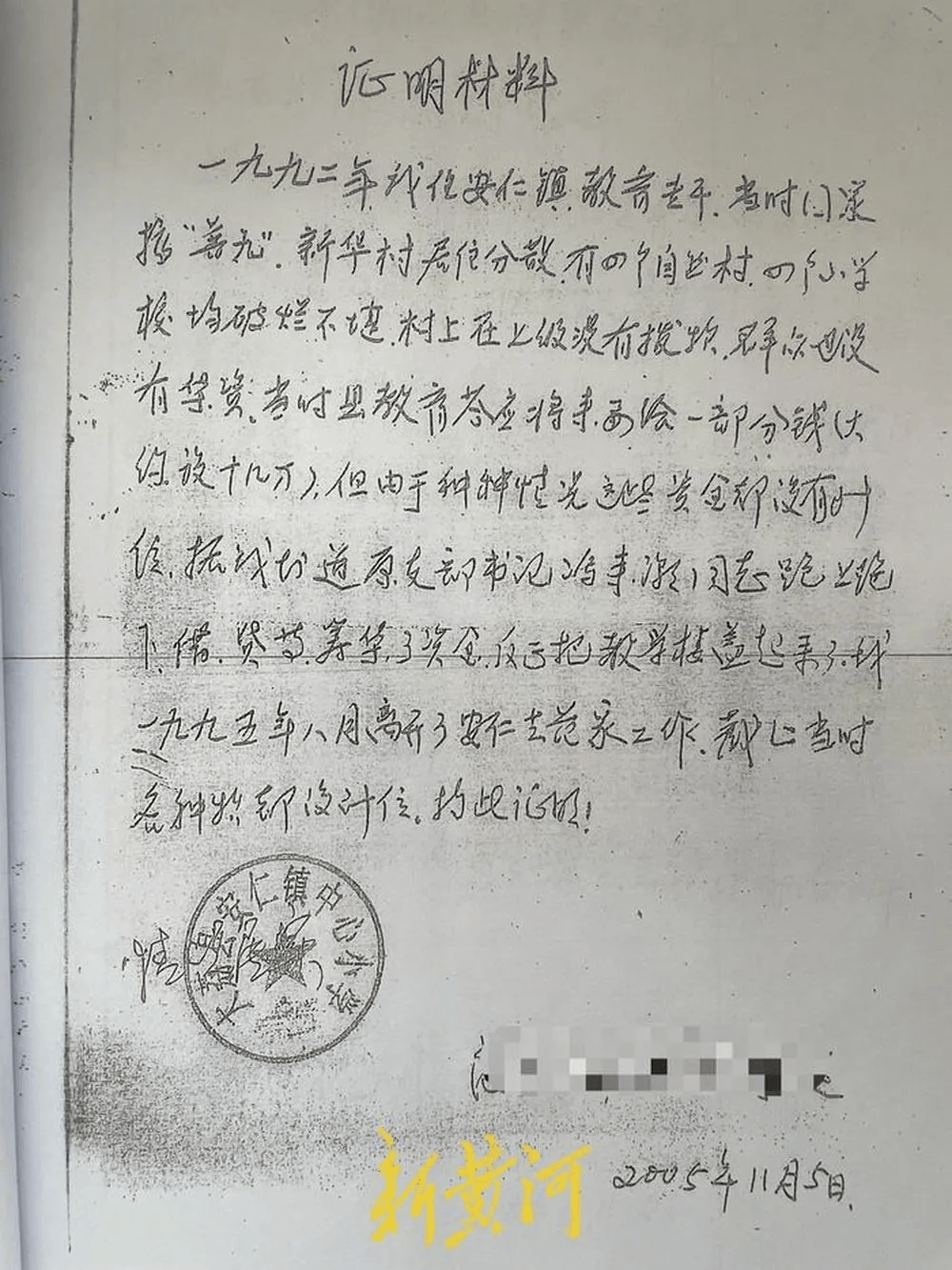 阿斯顿维拉vs纽卡斯尔联_陕西渭南一村民称贷款帮政府建小学阿斯顿维拉vs纽卡斯尔联,16年后才要回本金,还被迫放弃52万元利息