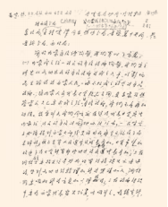 皇冠信用网如何申请_中共中央直接领导建立内蒙古自治政府——“六句话的事实和道理”：内蒙古自治区是在中共中央直接领导下建立的（三）