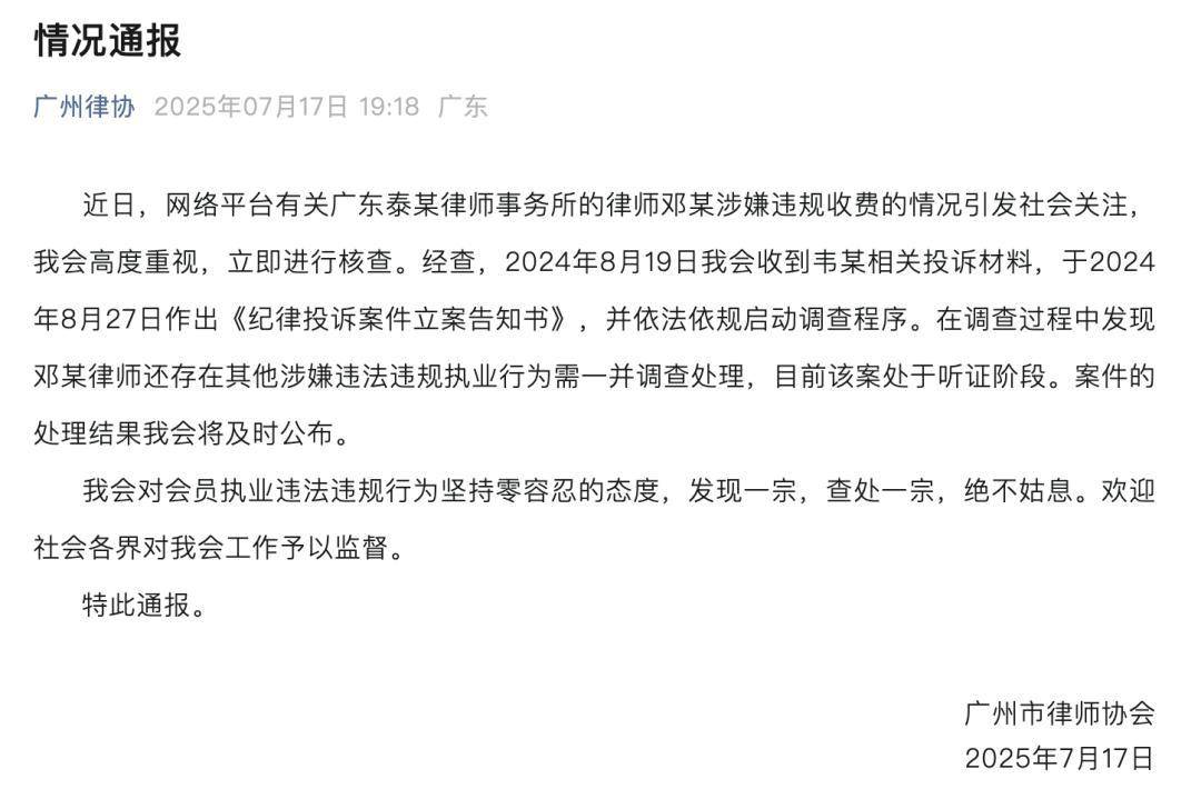 皇冠信用代理流程_“男婴离世获赔88万皇冠信用代理流程,律师拿走55万”,广州律协通报
