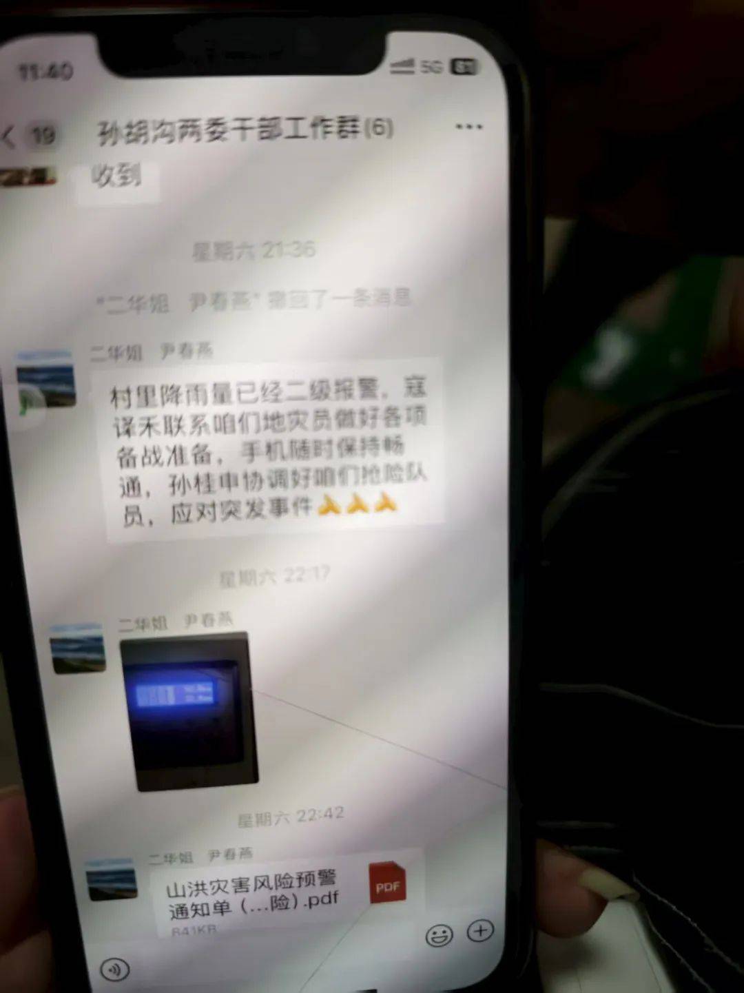 皇冠信用網在哪里开通_被洪水冲走的怀柔村支书“二华”皇冠信用網在哪里开通,发来的信息还存在村民的手机里