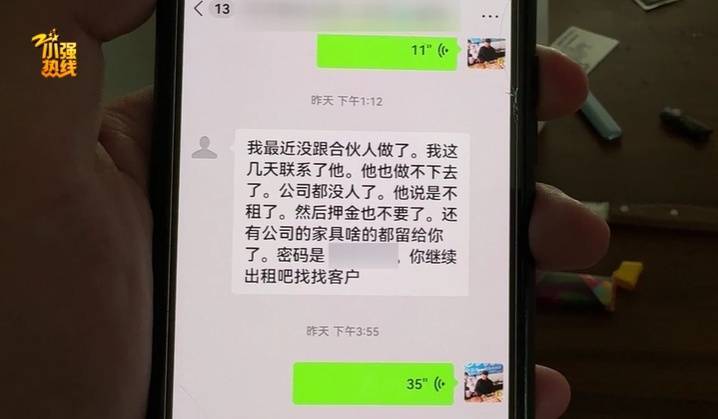 皇冠代理登1租用_气炸了！杭州房东被拉黑皇冠代理登1租用，收房时惊呆：地上密密麻麻全都是…