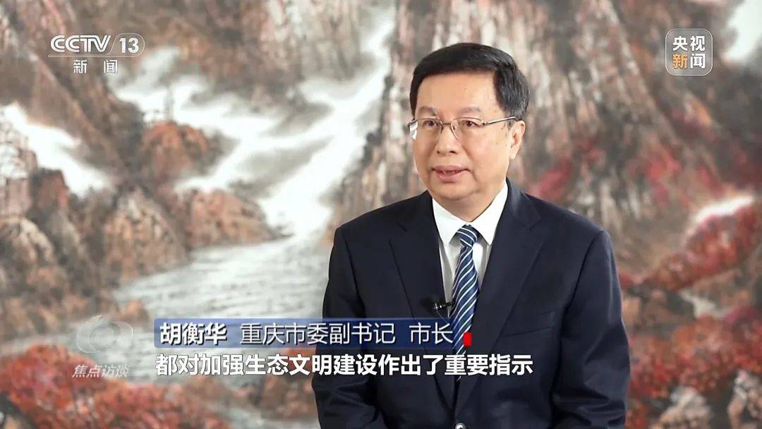 威尔士锦标赛
_内蒙古自治区党委书记、浙江省委书记、重庆市市长威尔士锦标赛
，出镜《焦点访谈》