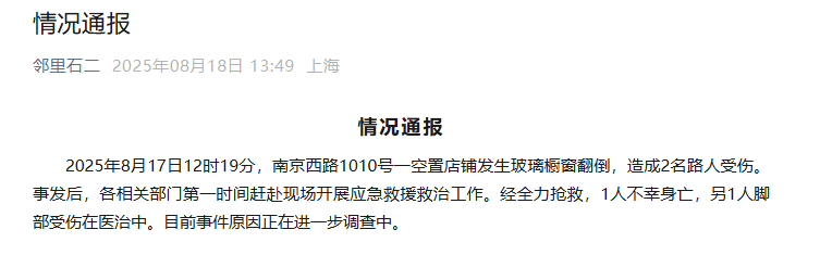 五大联赛开始
_上海南京西路突发五大联赛开始
！致1死1伤