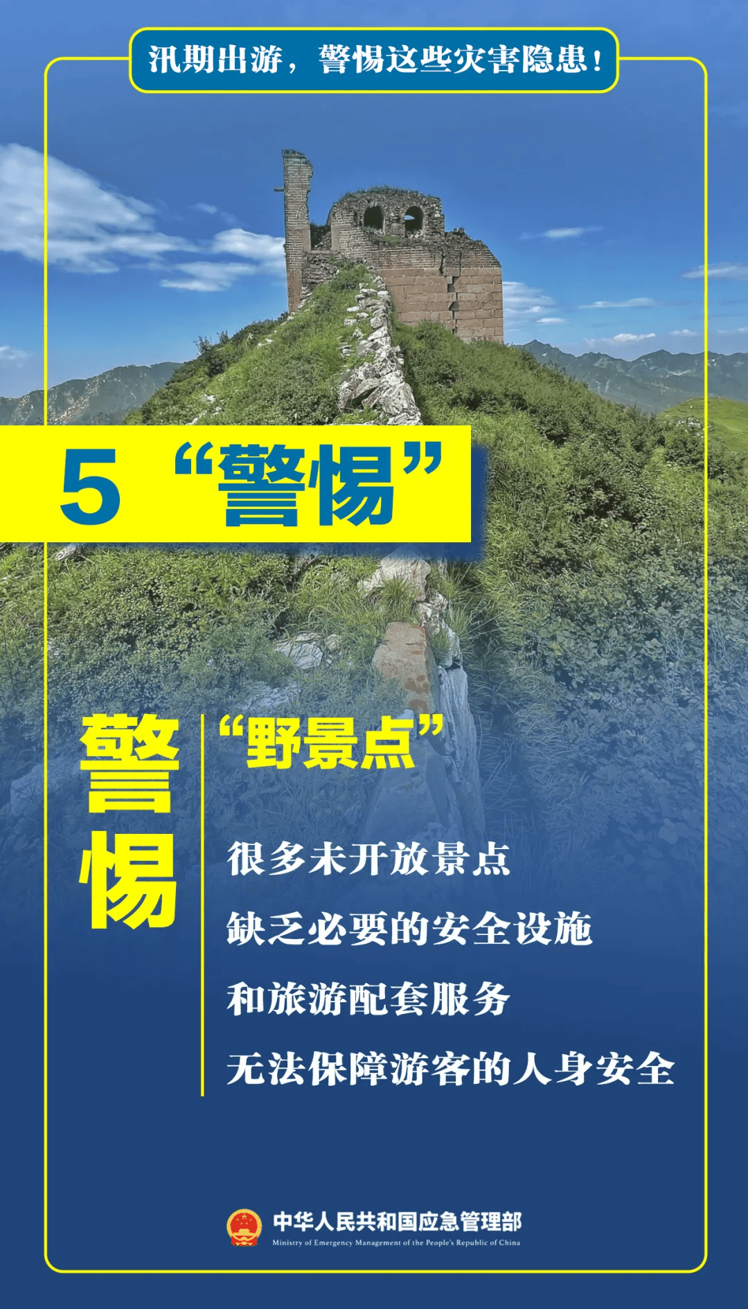 怎么注册皇冠信用网
_台风天擅入“禁区”！首张罚单怎么注册皇冠信用网
，开出！