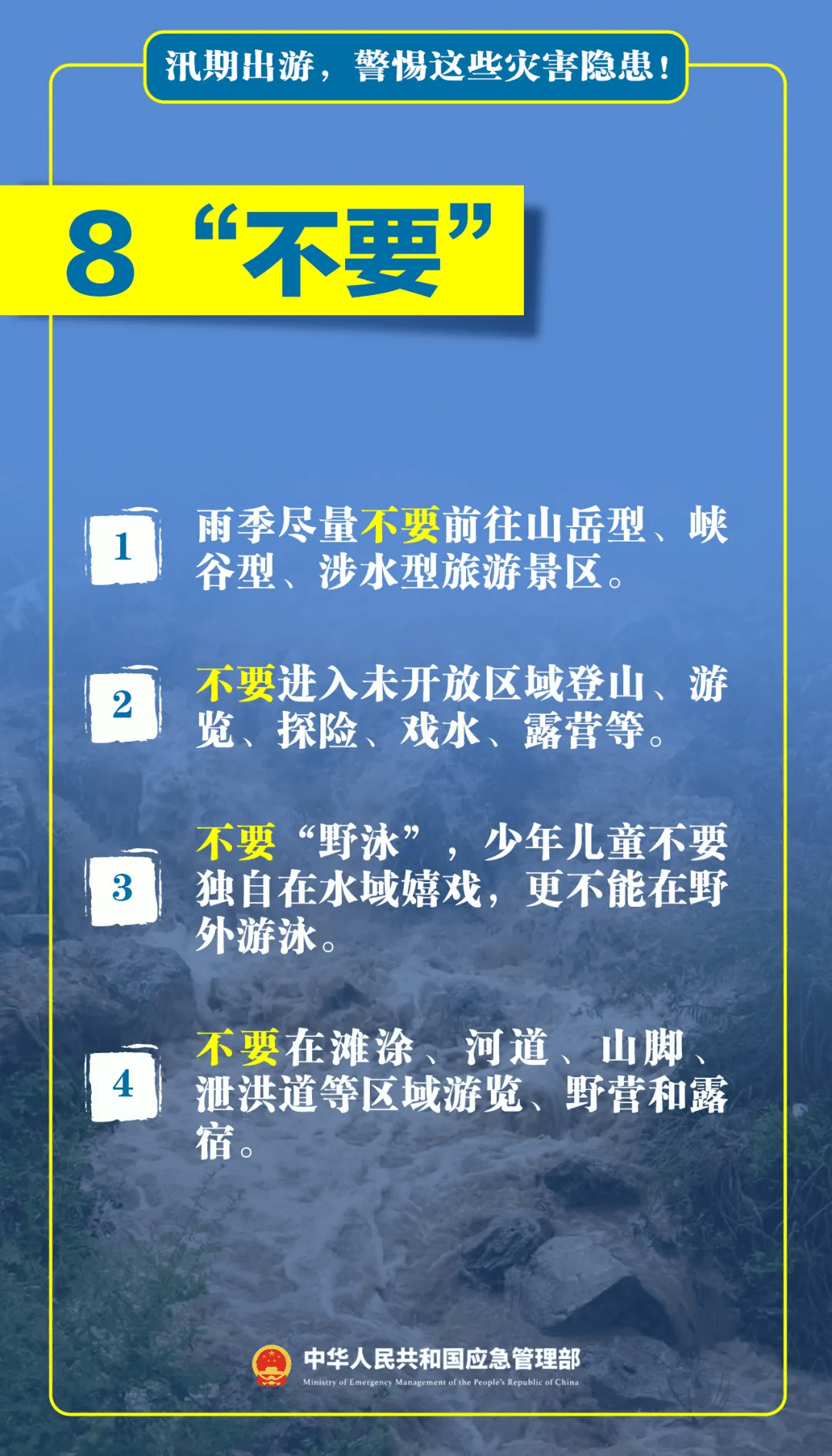 怎么注册皇冠信用网
_台风天擅入“禁区”！首张罚单怎么注册皇冠信用网
，开出！