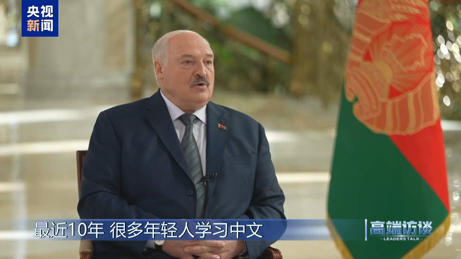 横滨vs东京绿茵_卢卡申科:横滨vs东京绿茵我很快就要成为白俄罗斯的“中国人”了