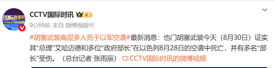 水户蜀葵vs山口雷法_突发！胡塞武装“总理”艾哈迈德·拉哈维水户蜀葵vs山口雷法，在以军空袭中身亡！另有多名高层伤亡