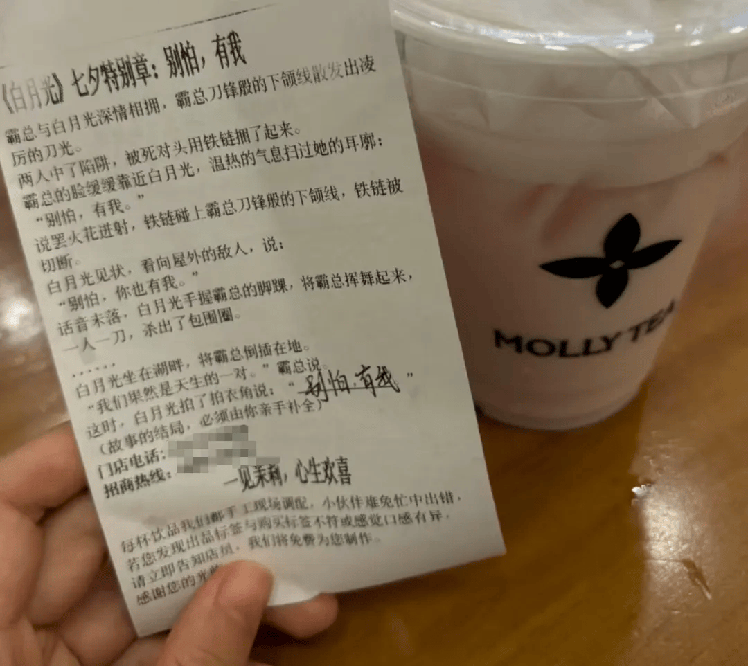 香港足球網_知名奶茶品牌小票火了香港足球網，上海网友疯狂“追更”：等不及了！