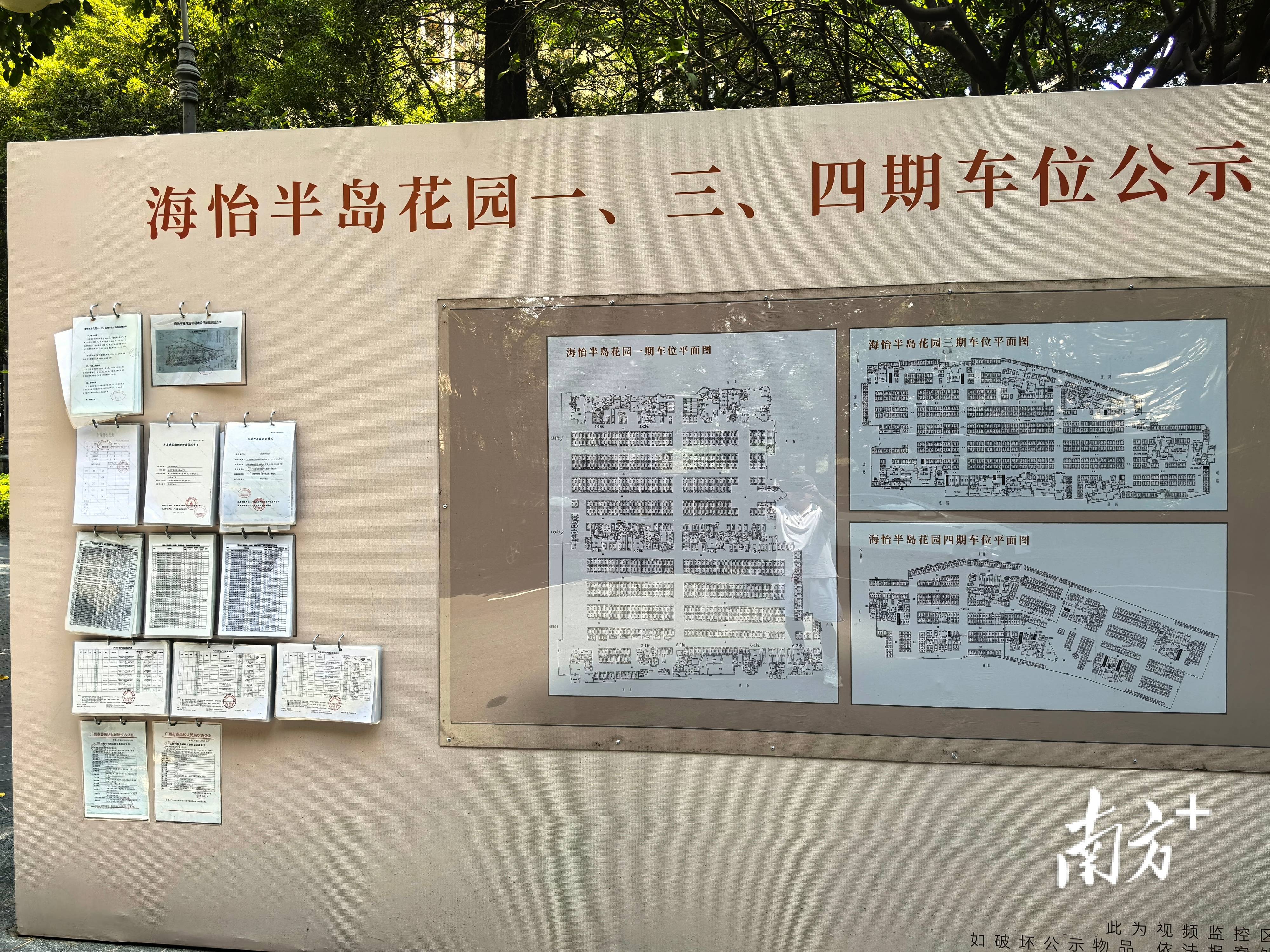 布尔戈斯vs拉斯彭马斯_广州星河湾半岛纷争调查:为什么很多业主反对卖车位