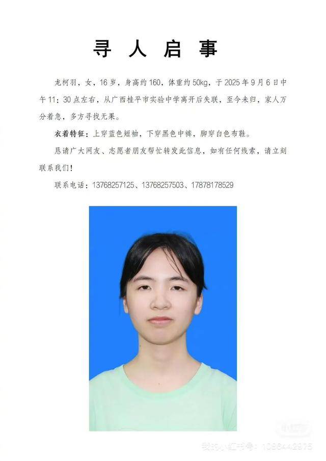 荷兰乙组联赛_16岁女生离校后失联荷兰乙组联赛,当天发生了什么?