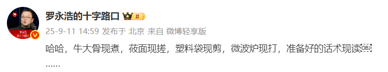 美国MLS NEXT职业联赛_罗永浩求购检测预制菜设备美国MLS NEXT职业联赛，再怼西贝：准备好的话术现读，预制菜即便卫生也非常荒唐