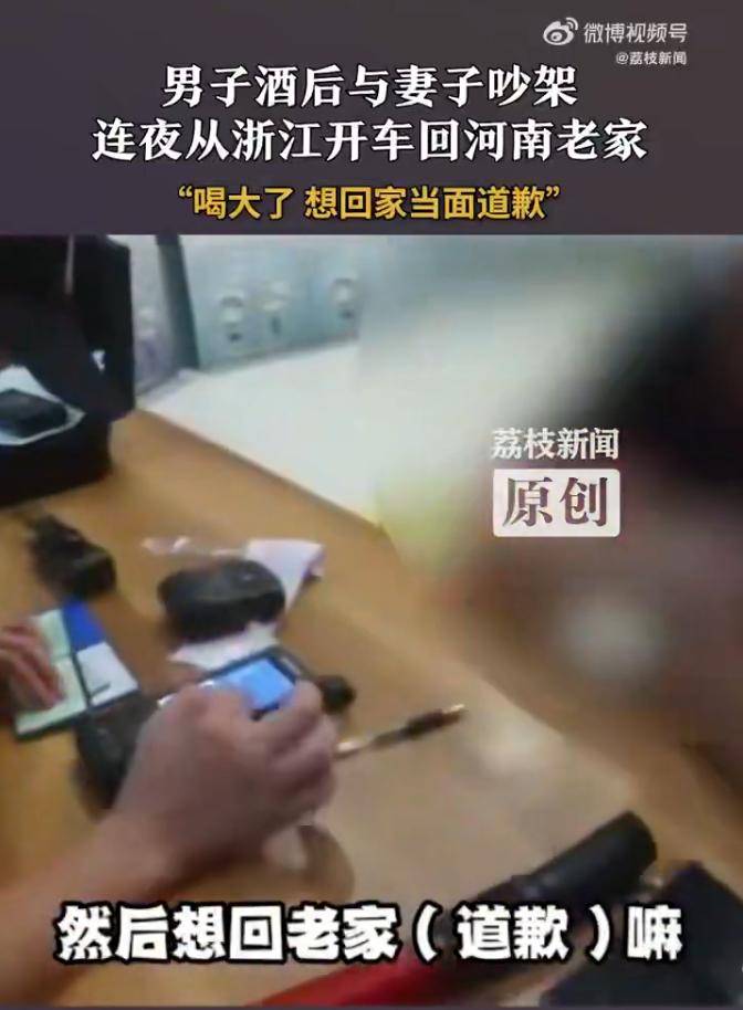 足球的全场比分有包括加时赛吗?_男子酒后与妻子吵架足球的全场比分有包括加时赛吗?,连夜从浙江开车回河南:喝大了,一心只想当面认错!交警:扣12分并暂扣驾驶证6个月