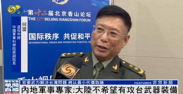 土耳其甲组联赛_何雷:大陆不希望有攻台武器装备土耳其甲组联赛,若要武力解决台湾问题,将...