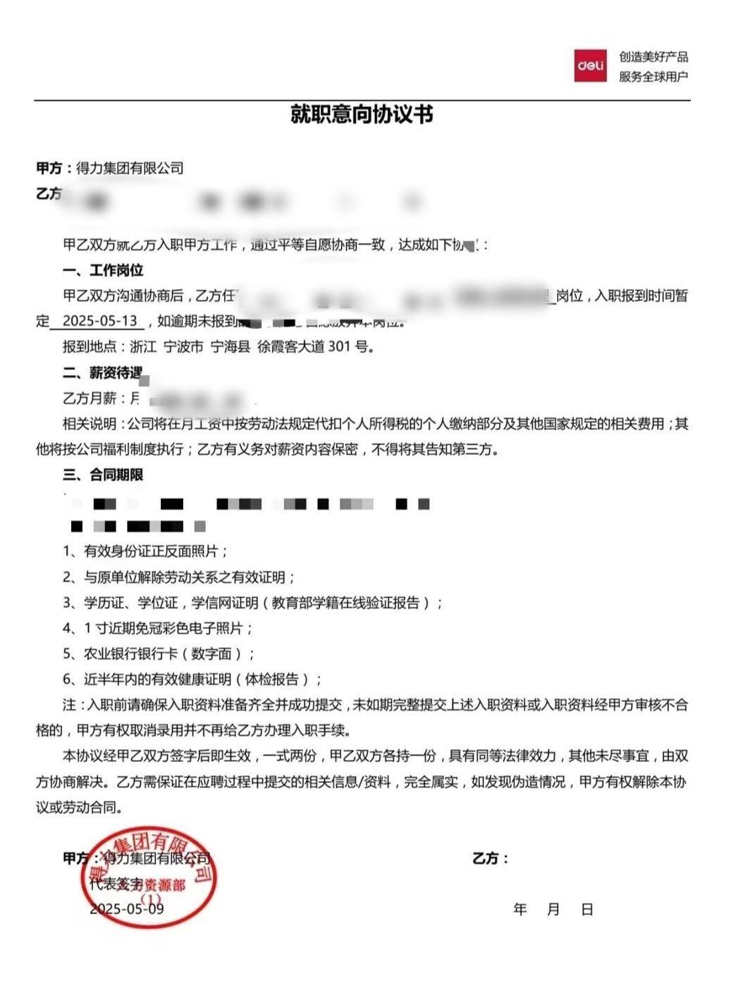 怎么注册皇冠信用网_网友称因跛脚在入职当天被得力集团辞退怎么注册皇冠信用网,得力CEO留言致歉,公司回应