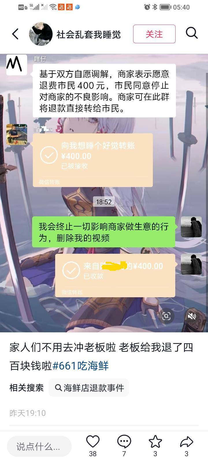 信用网怎么开户_惠州一餐厅两个菜收661元信用网怎么开户,顾客投诉后称已获退款400元,官方回应