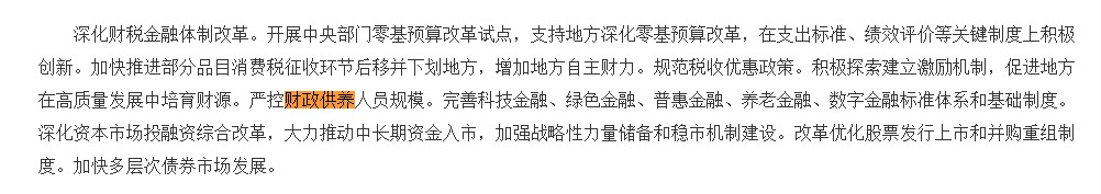 皇冠信用盘怎么租
_媒体披露财政供养人员情况:官方曾多次提严控规模 专家认为缩减不应“一刀切”