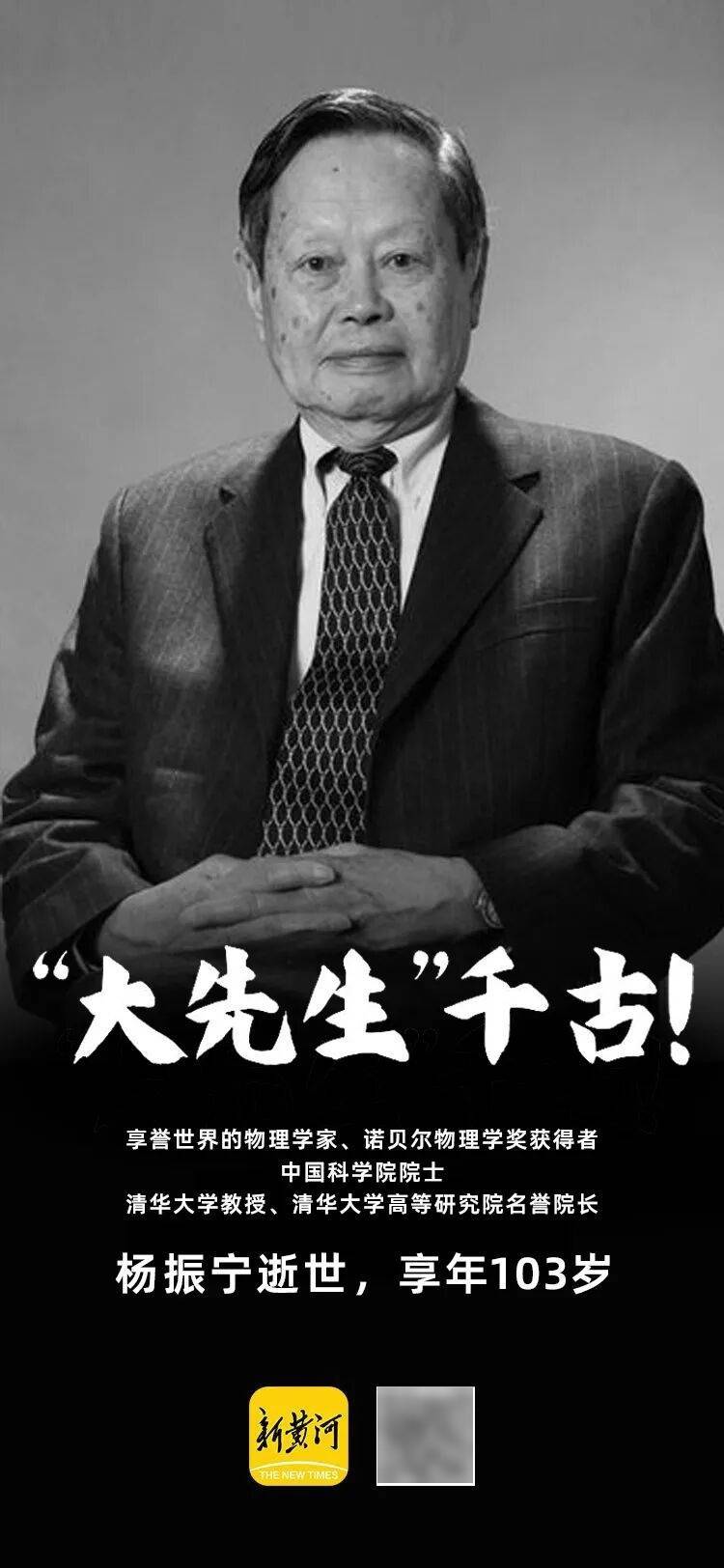 皇冠信用網代理如何申请
_“大先生”千古皇冠信用網代理如何申请
,杨振宁的一生