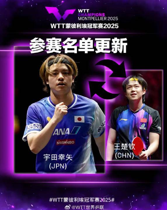 皇冠信用网出租代理
_突发皇冠信用网出租代理
！王楚钦、林诗栋、梁靖崑、孙颖莎、王曼昱退赛