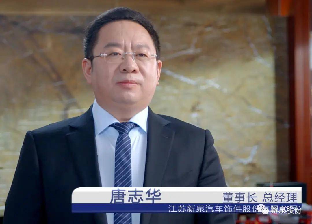 皇冠足球平台代理申请
_一代传奇苏商谢幕：镇江放牛娃做出370亿元市值公司；儿子早已接班皇冠足球平台代理申请
，闯入特斯拉核心供应链