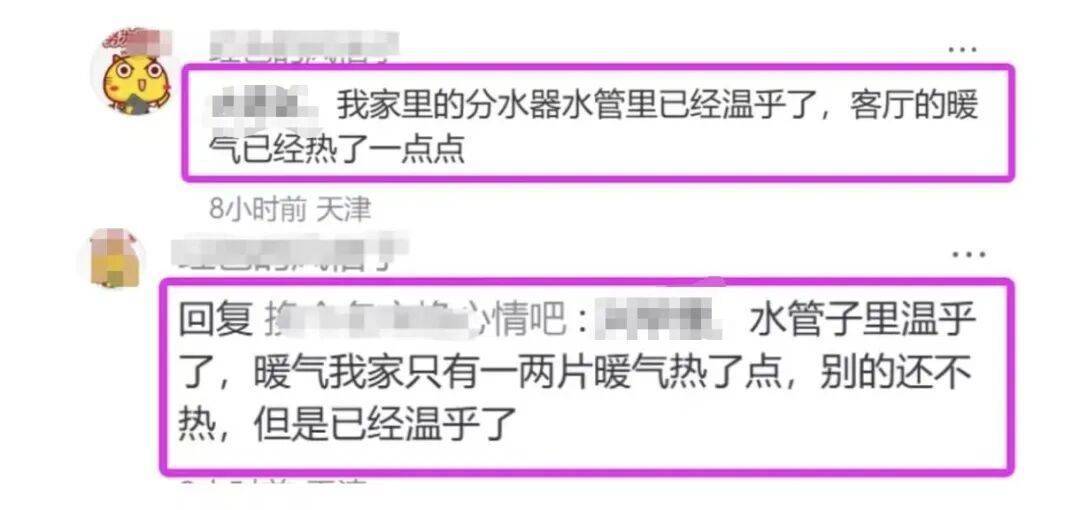 皇冠信用网开户
_天津有小区暖气热了？供热部门回应皇冠信用网开户
！