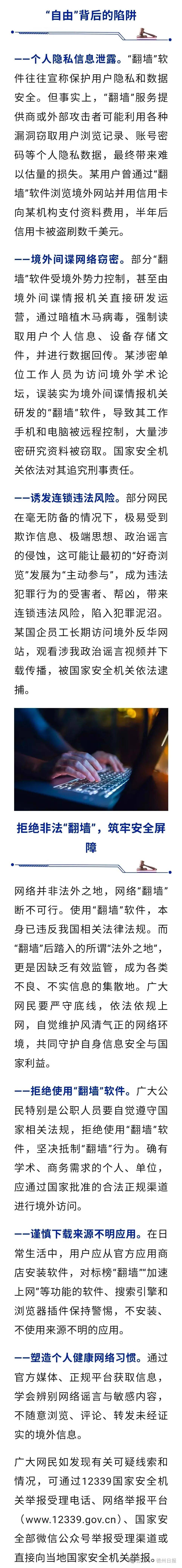 皇冠信用網登2代理申请
_国企员工长期访问境外反华网站皇冠信用網登2代理申请
,观看涉我政治谣言视频并下载传播,被依法逮捕