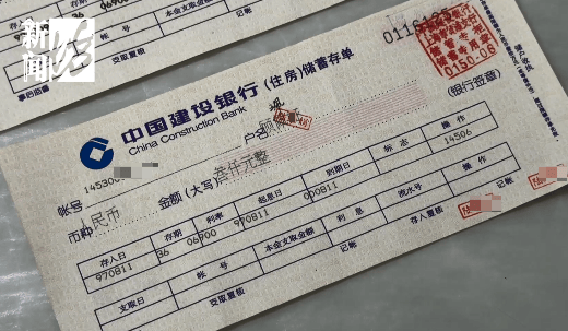 皇冠信用網如何申请
_上海阿姨傻眼！在大银行存款近30年皇冠信用網如何申请
，取款时却找不到了？