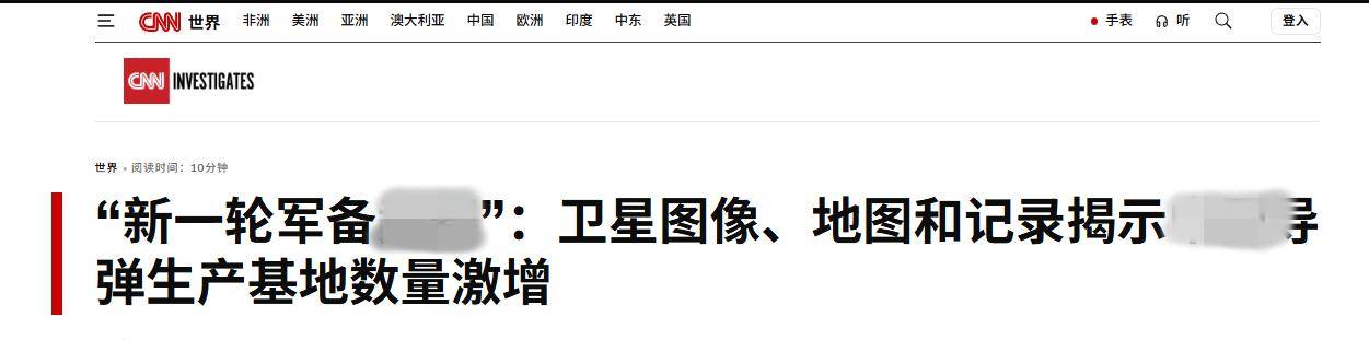 皇冠信用网押金多少
_美媒公开中国轰炸计划:日本敢走错半步皇冠信用网押金多少
,我们万枚导弹雨包大饺子