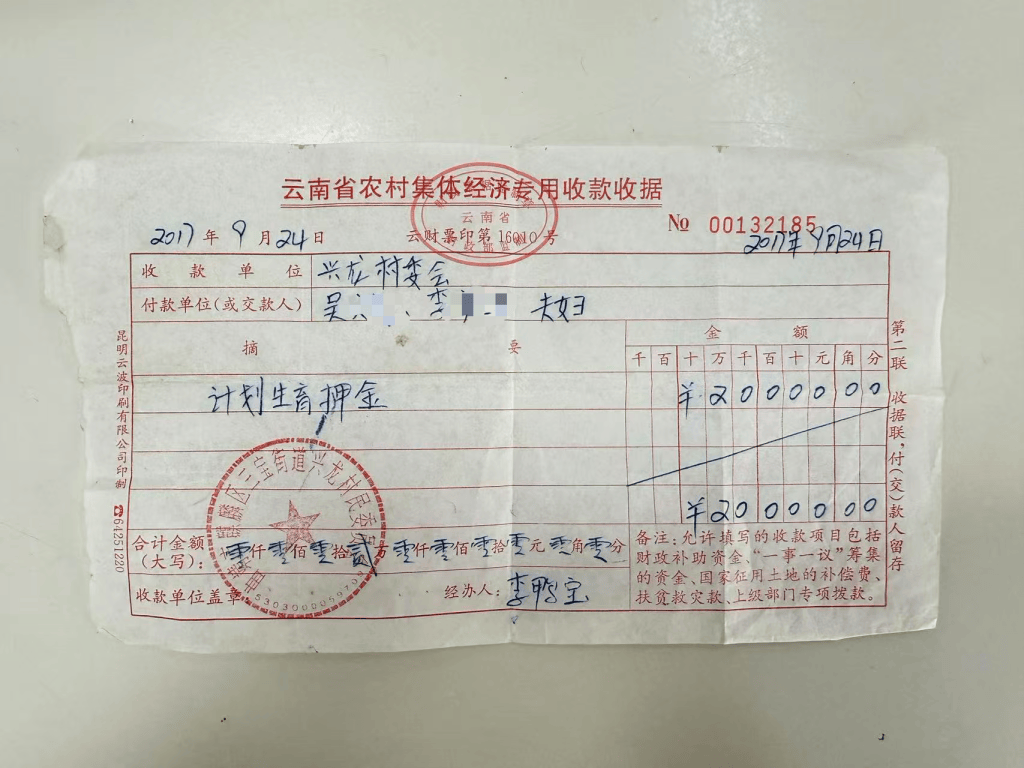 皇冠信用盘出租
_云南一村民讨要8年前2万元计生押金遇阻:被指违约生了第三胎皇冠信用盘出租
,律师称协议无效