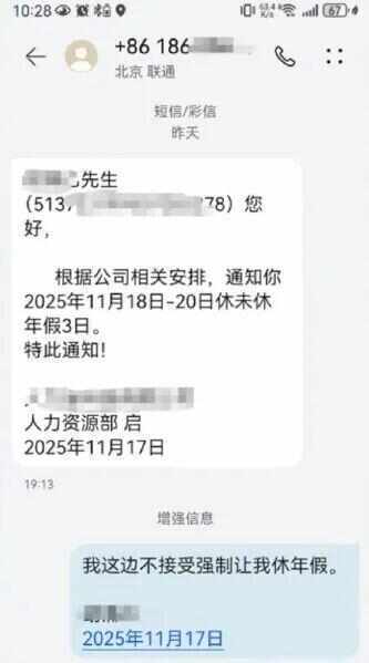皇冠信用需要押金吗
_公司强制休年假皇冠信用需要押金吗
，男子坚决不休！不休给3倍工资？律师解读→