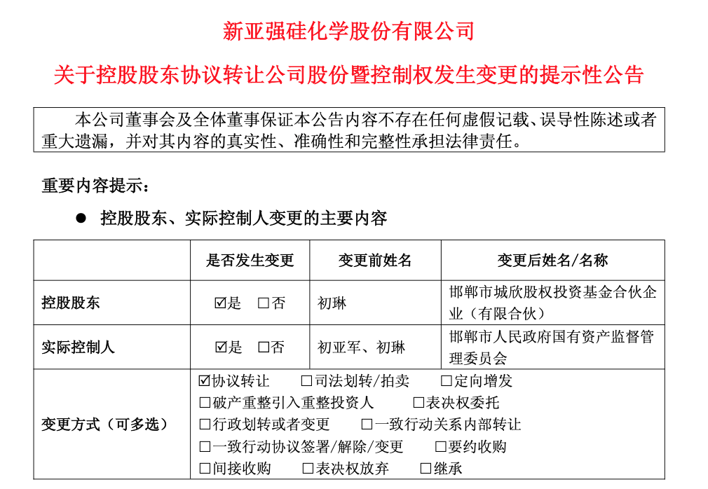 皇冠信用網怎么代理
_邯郸国资拟出资19.6亿元皇冠信用網怎么代理
，溢价15％拿下新亚强控股权