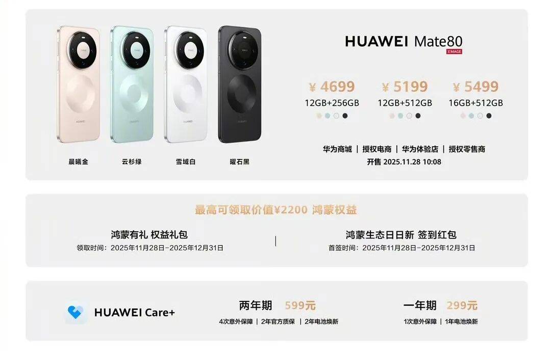 皇冠信用網怎么代理
_华为Mate 80皇冠信用網怎么代理
,4699元起!网友:我真冲了!