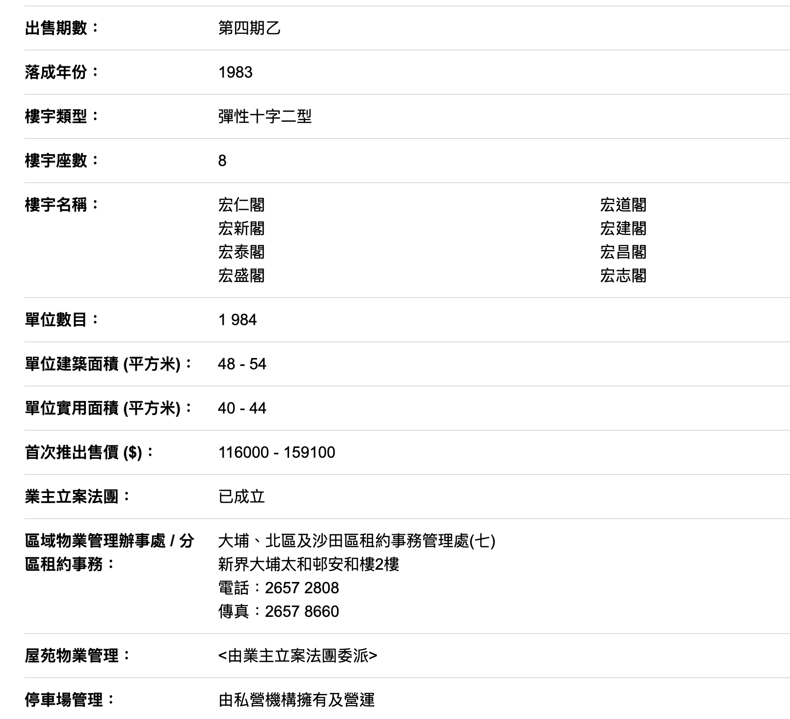皇冠信用网需要押金吗
_香港大埔火灾背后的宏福苑：42年楼龄皇冠信用网需要押金吗
，曾住4643人、近4成住户65岁以上，最大面积54平
