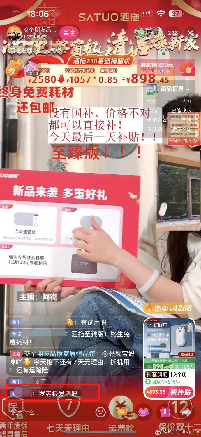 皇冠2登录welcome
_罗永浩的录音皇冠2登录welcome
,炸出华与华“自杀式”公关!