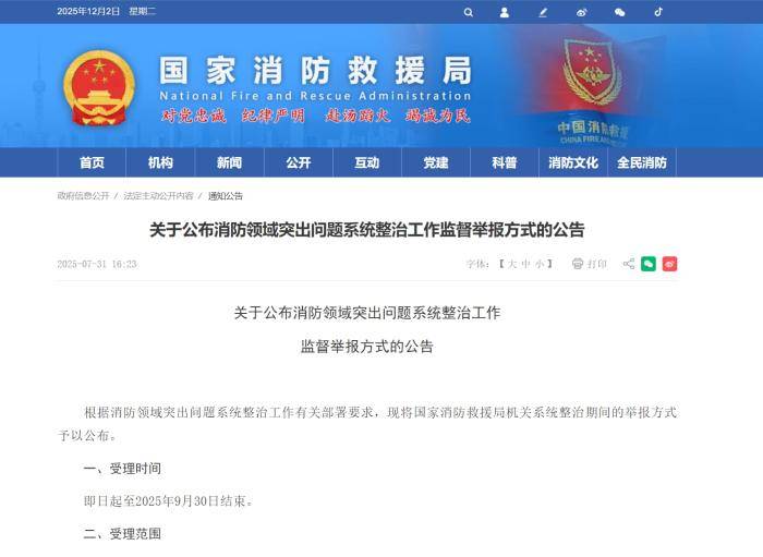 亚特兰大老鹰 vs 洛杉矶快船
_7名总队长被查亚特兰大老鹰 vs 洛杉矶快船
!消防领域重拳反腐