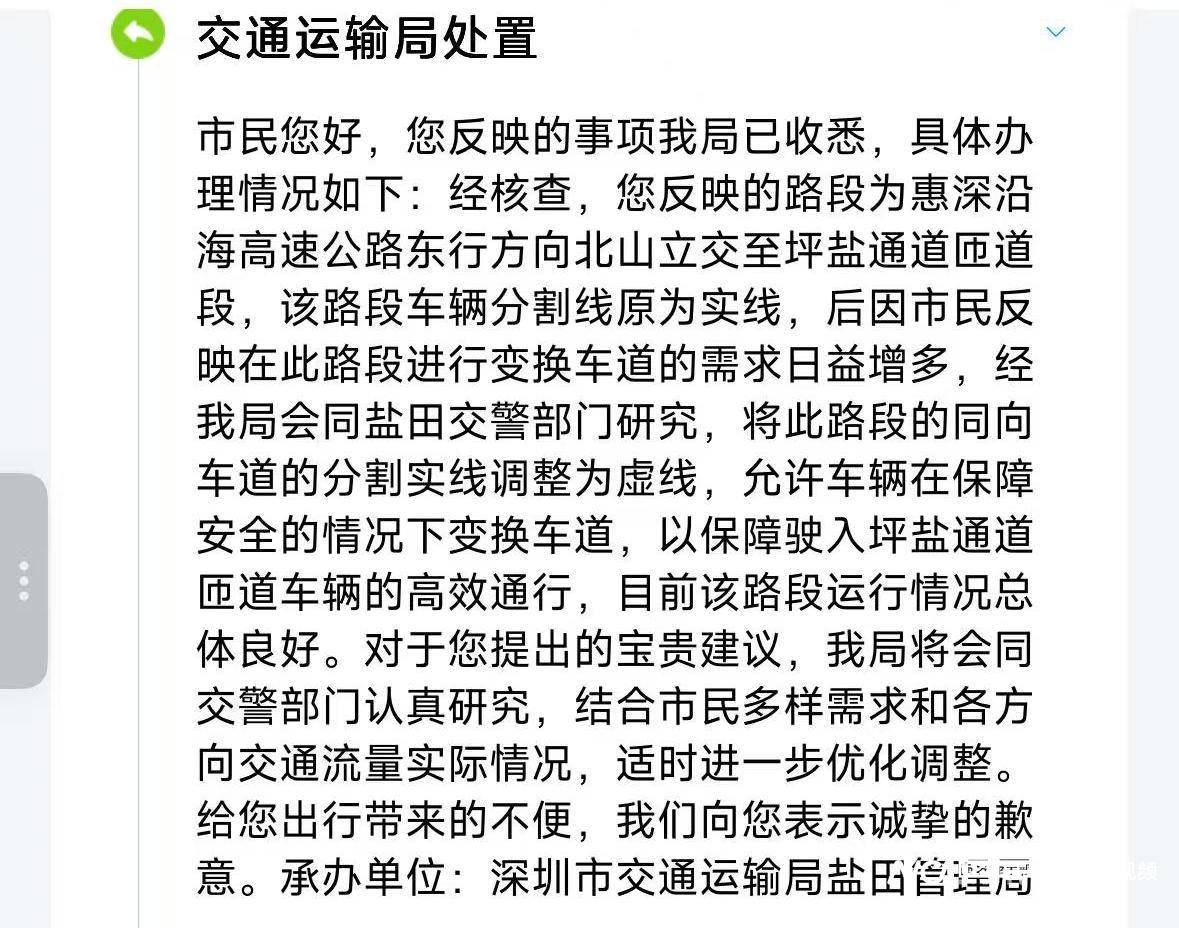 皇冠信用网结算日是哪天
_高峰堵车超半小时皇冠信用网结算日是哪天
,深圳一市民建议车道改为长实线,部门回应