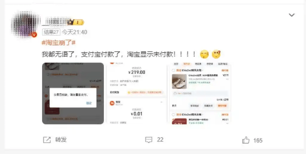 皇冠信用盘代理
_“淘宝崩皇冠信用盘代理
了”、“支付宝崩了”、“闲鱼崩了” 昨晚集体登上热搜